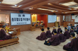 종조 멸도절 45주기 추선불사 봉행